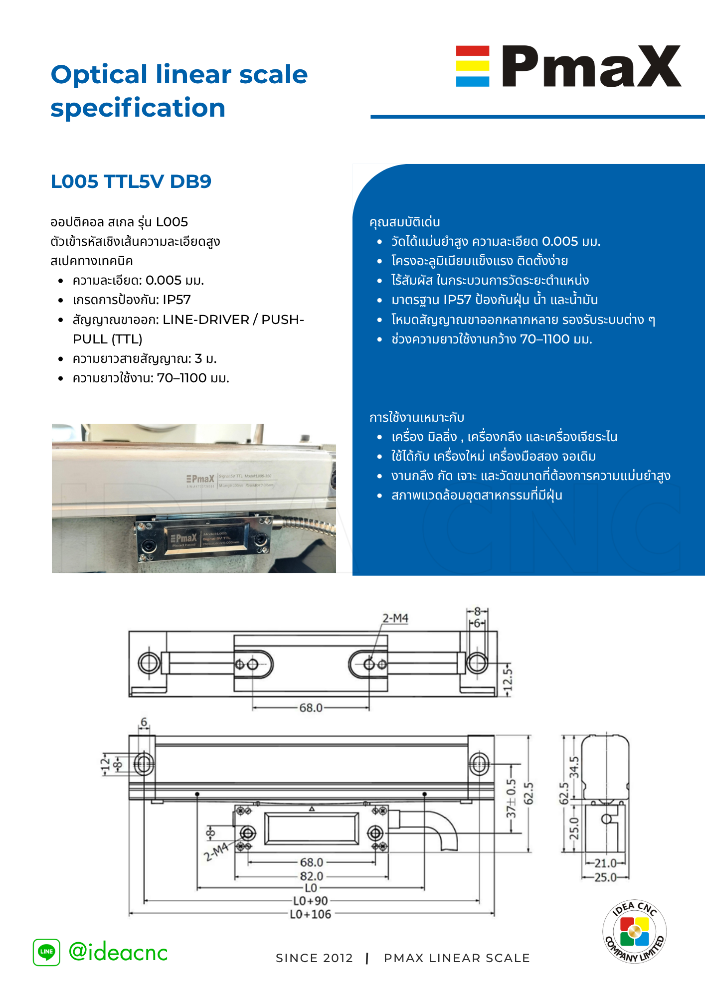 รายละเอียดทางเทคนิคของลิเนียร์สเกลสำหรับเครื่องมิลลิ่ง